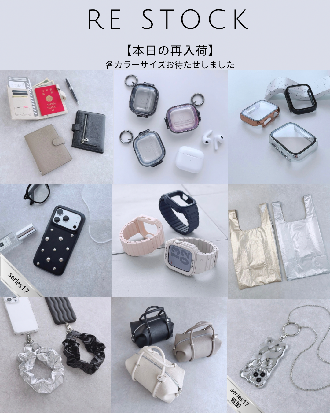 【本日の再入荷】