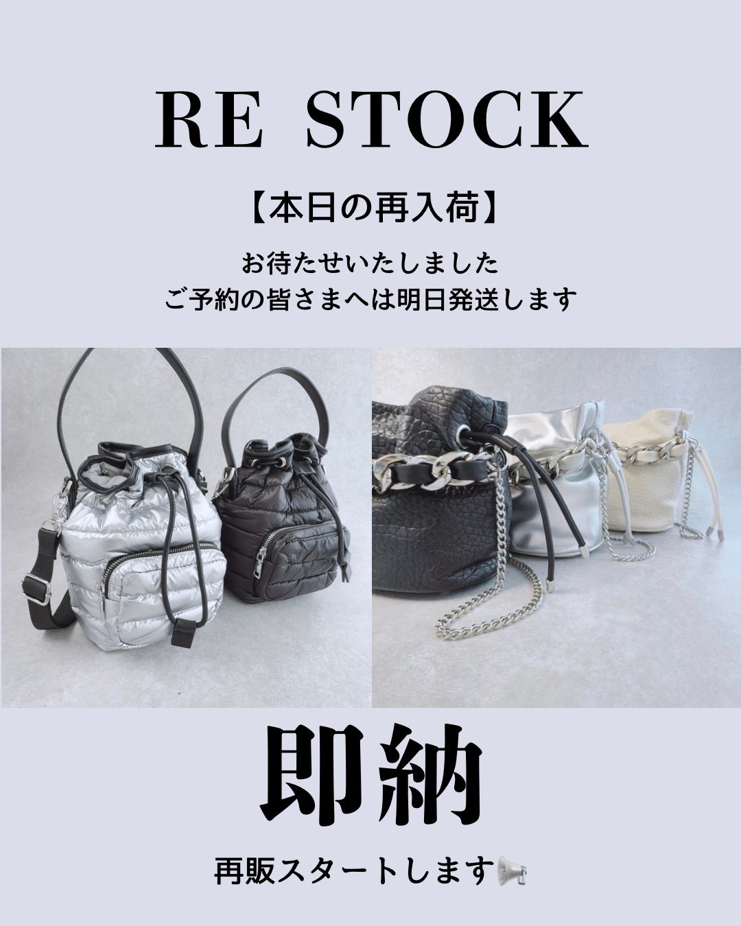 ［本日の再入荷］
