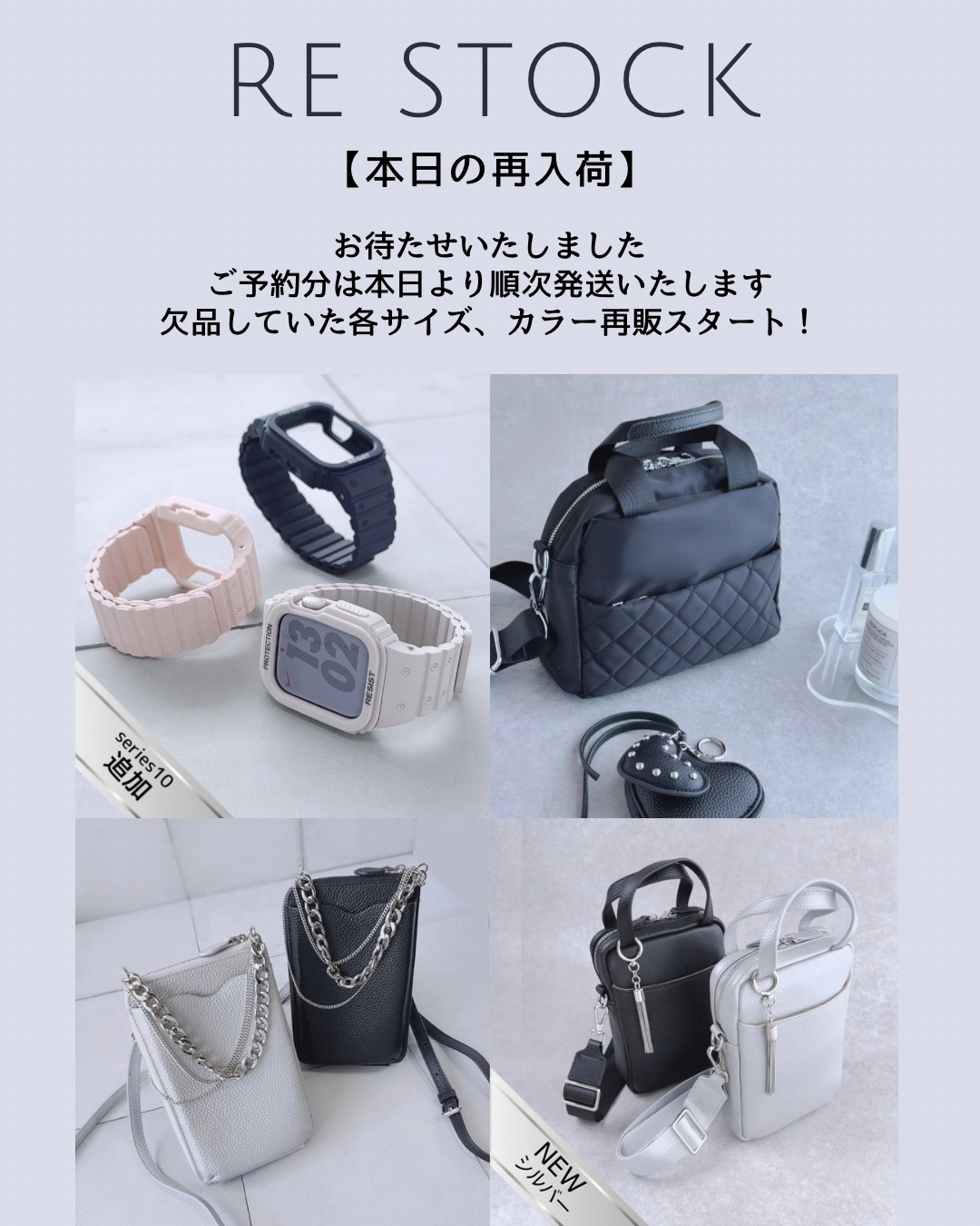 【本日の再入荷】