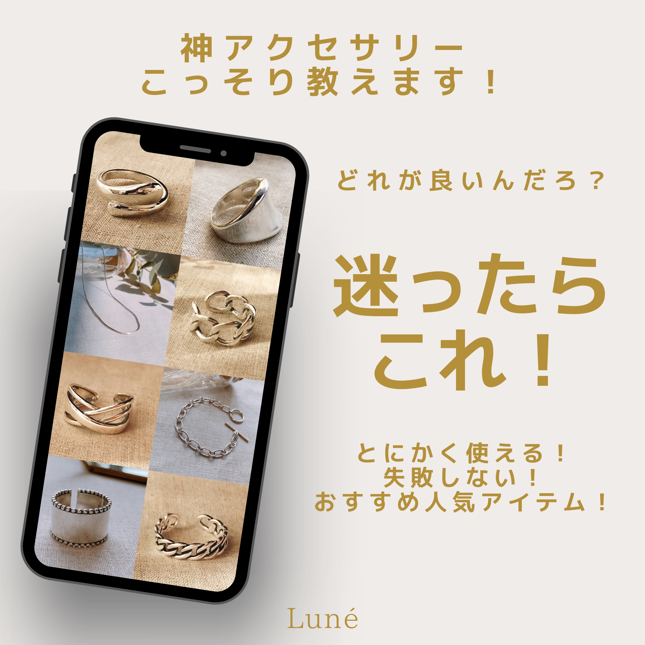 【神アクセサリー✨こっそり教えます！🤫】