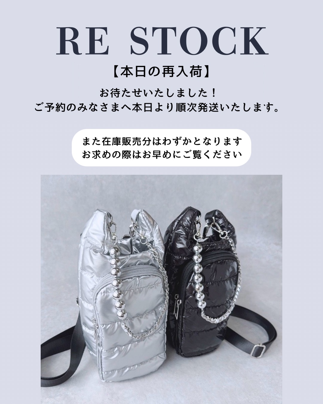 【再入荷】人気アイテム再入荷！