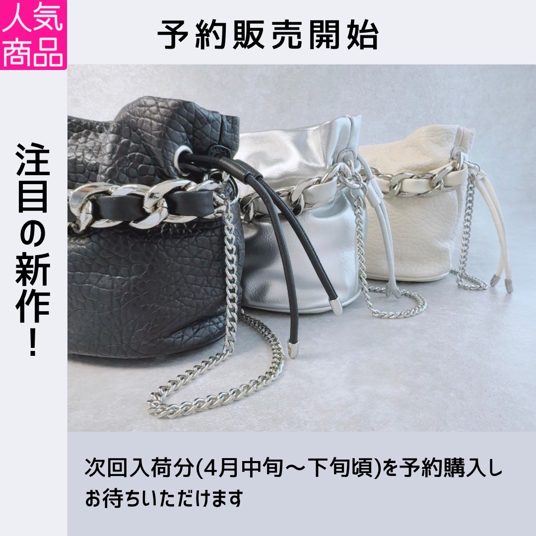 【注目の新作】予約開始！
