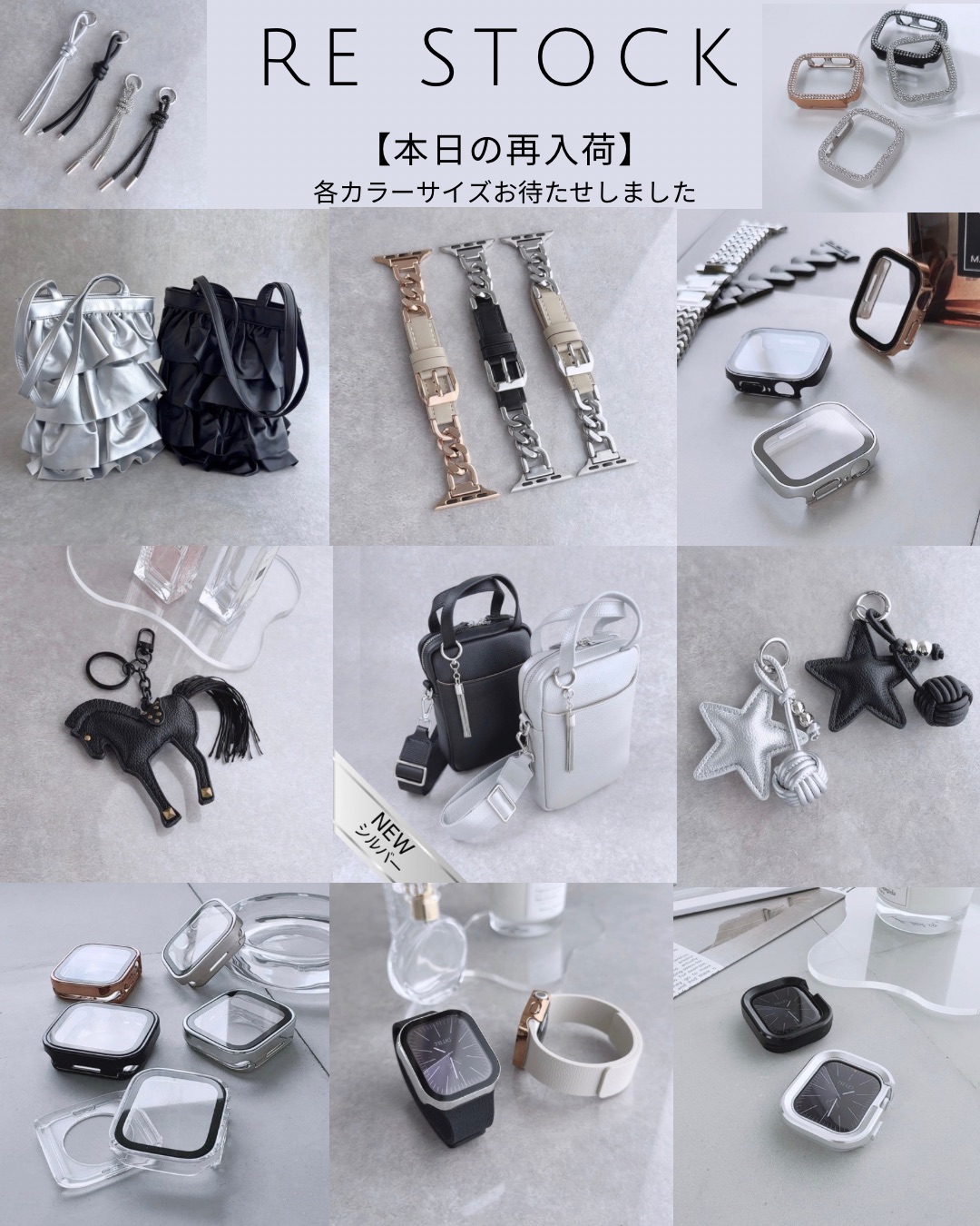 【本日の再入荷】