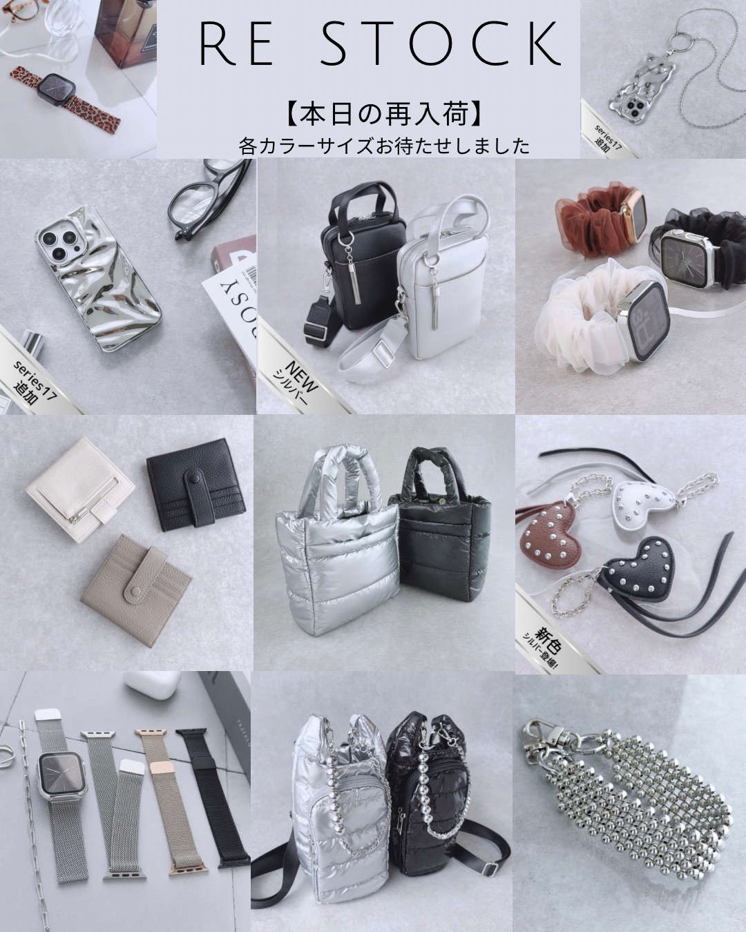 【本日の再入荷】