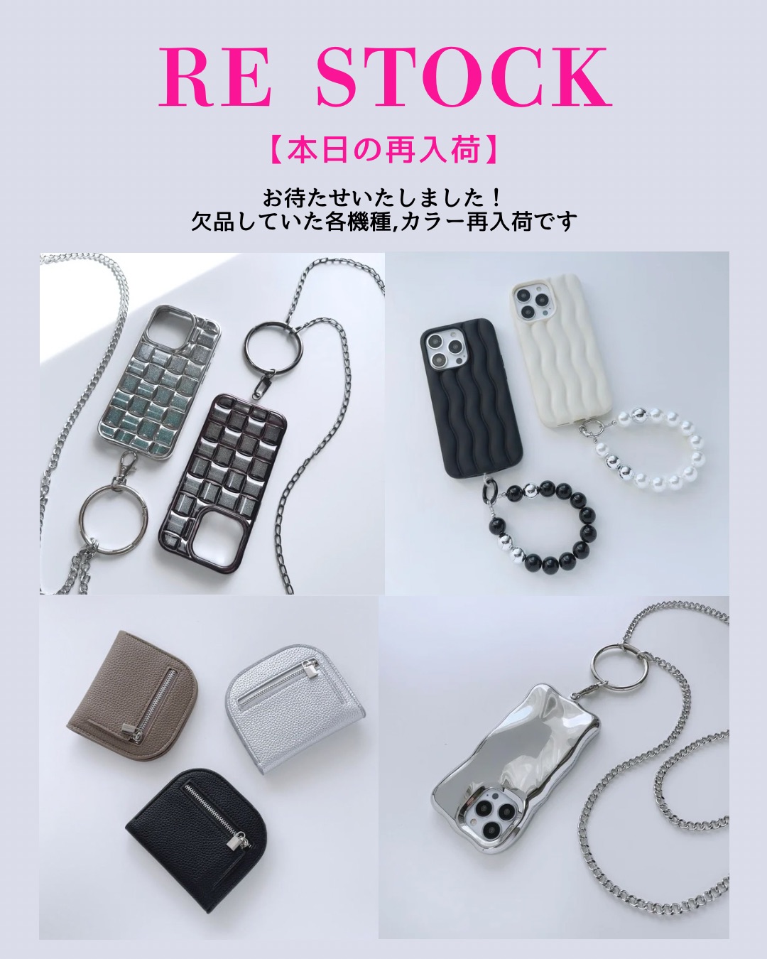 【本日の再入荷】