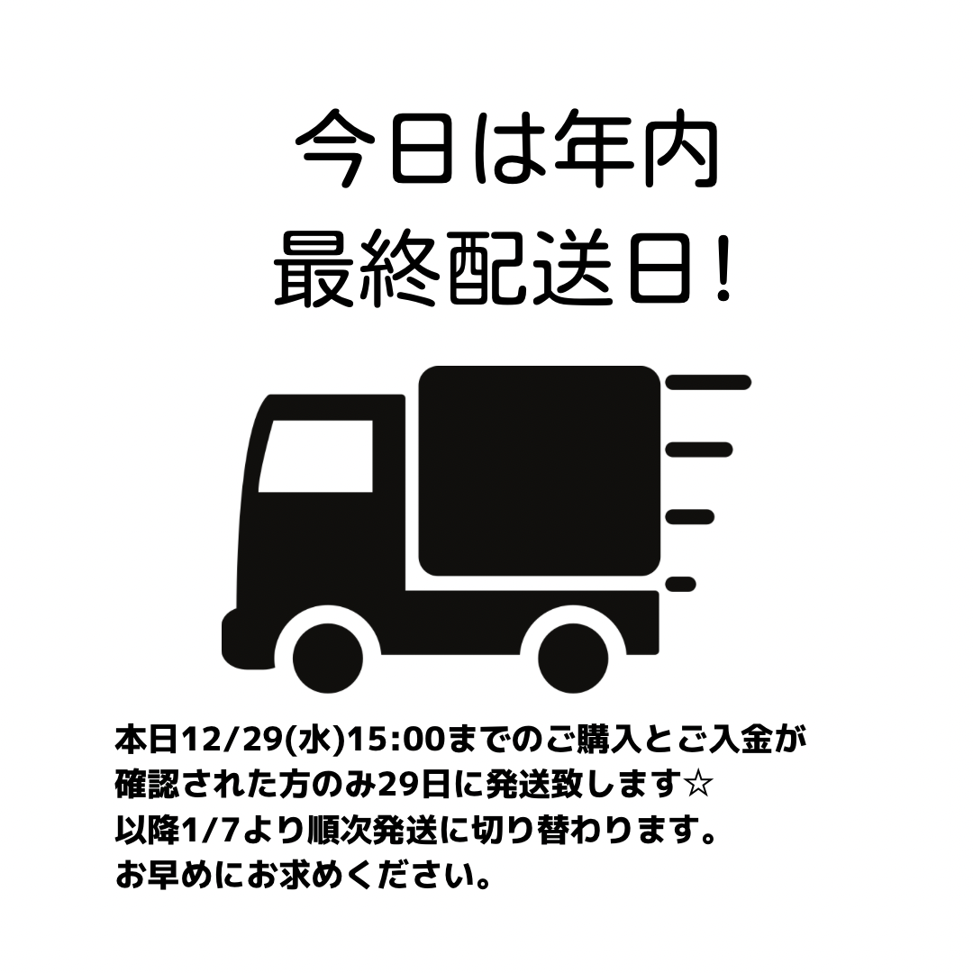 ［まだ間に合う！］