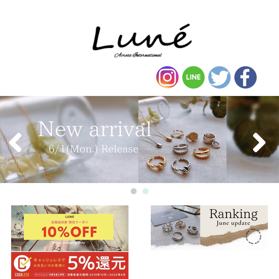 【リュンヌYahoo店リニューアル🎉】