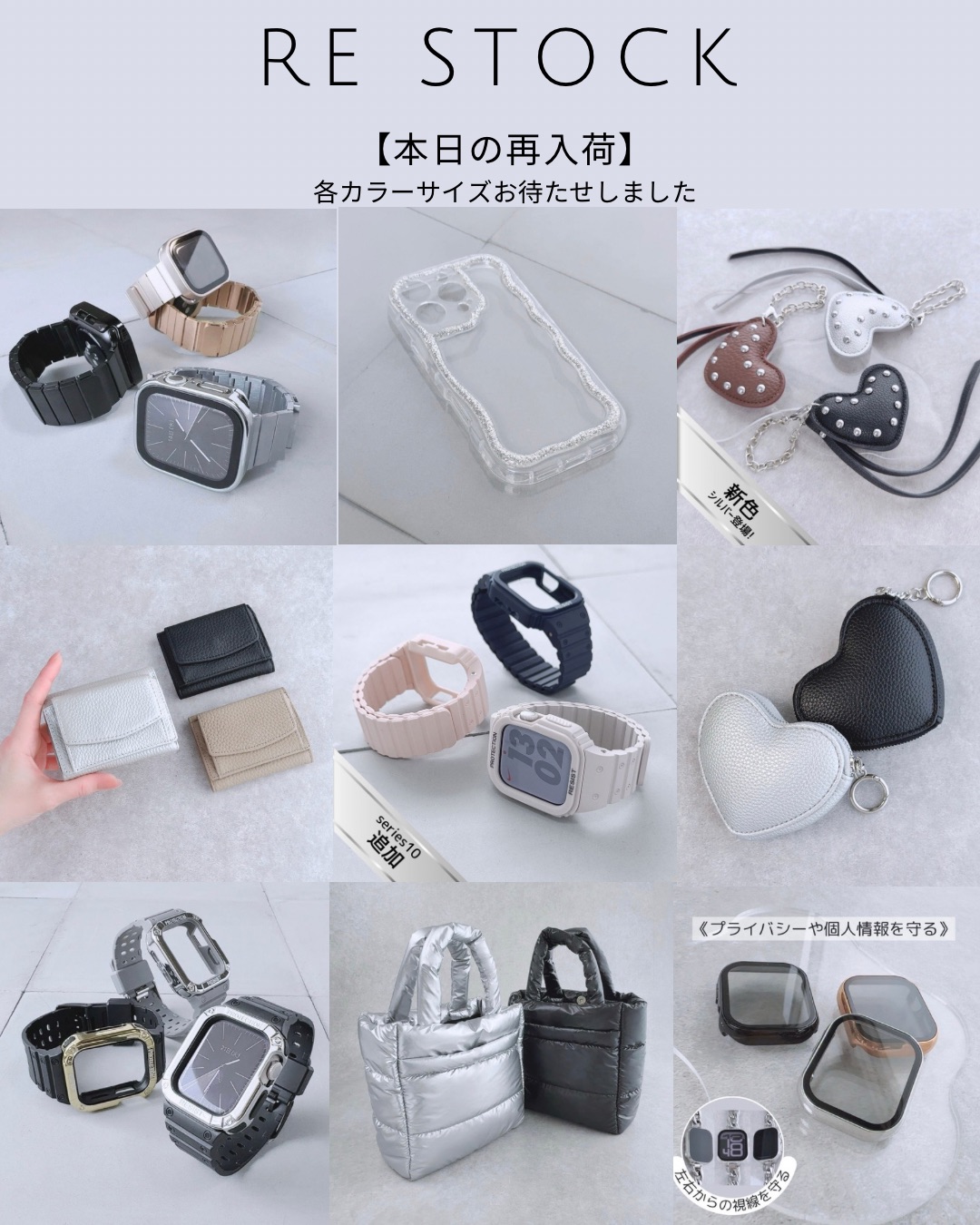 ［本日の再入荷］