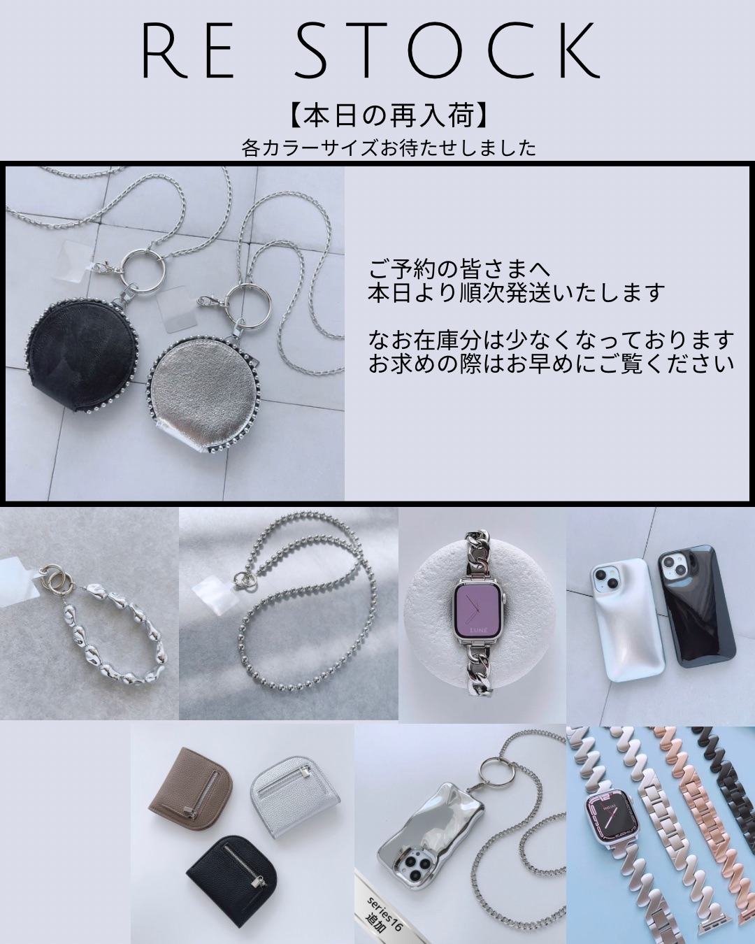 【本日の再入荷！】予約の人気アイテムも！