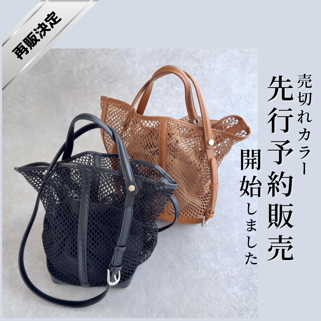 【先行】予約販売スタート