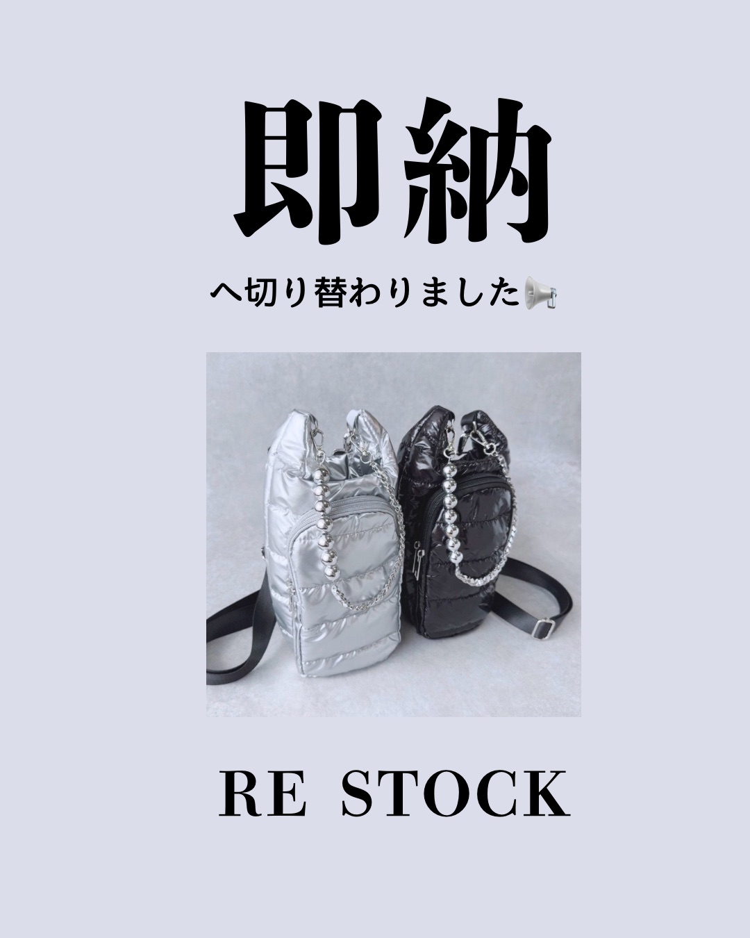【再入荷】即納にて再販スタート！
