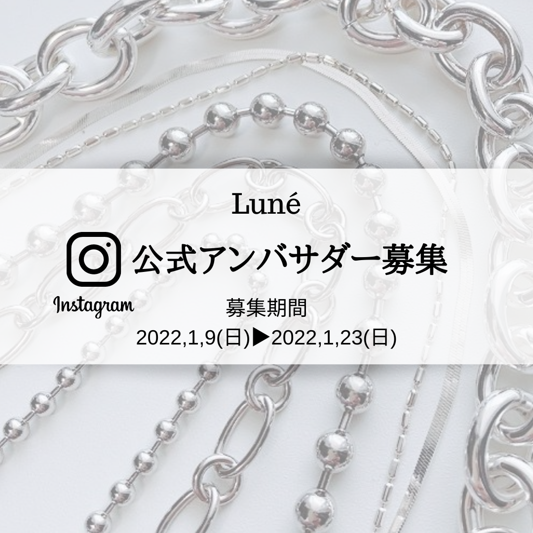 ［公式アンバサダー募集］