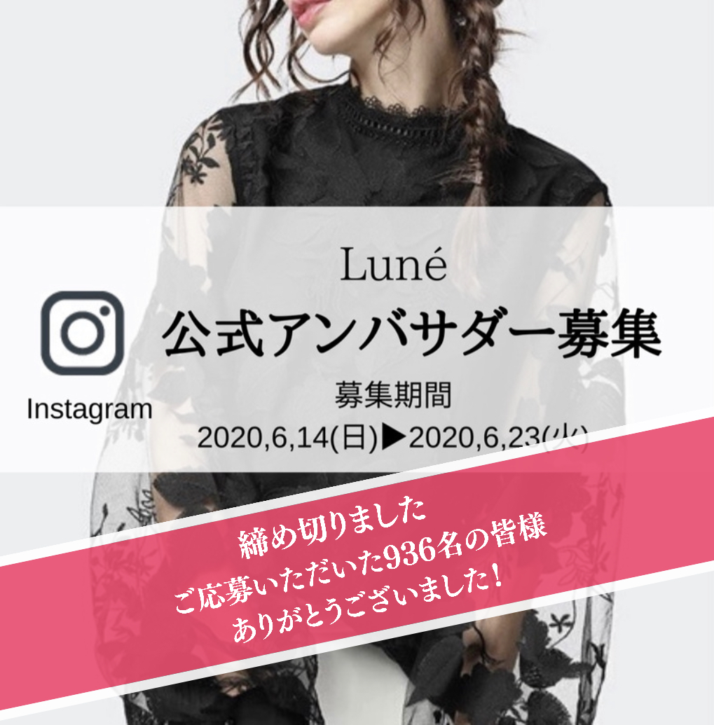 Instagram【締め切りました】