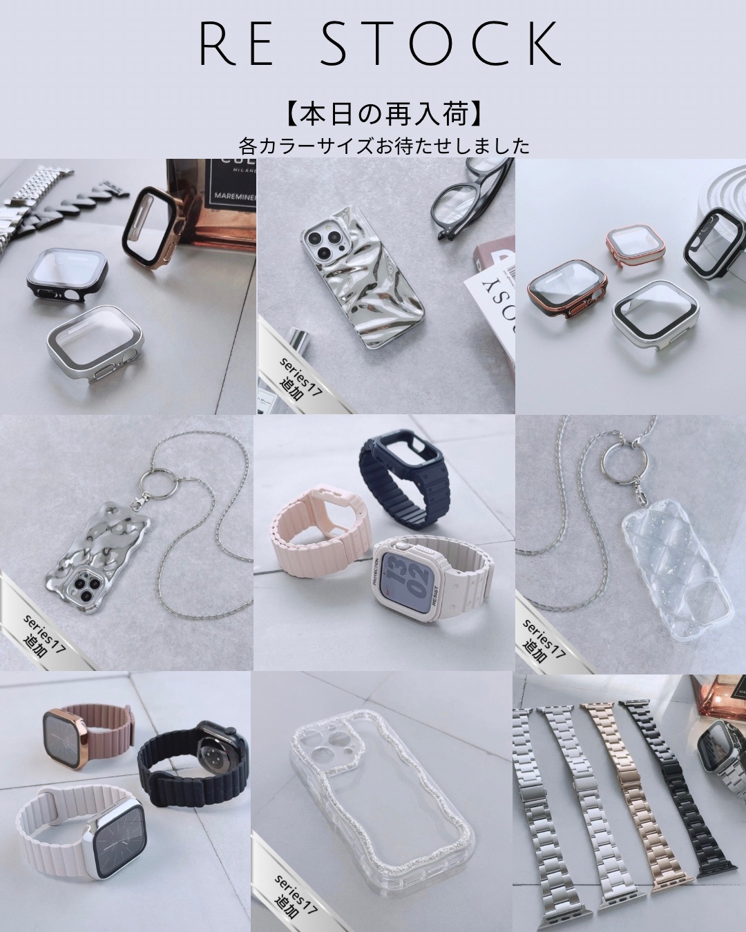 【本日の再入荷】