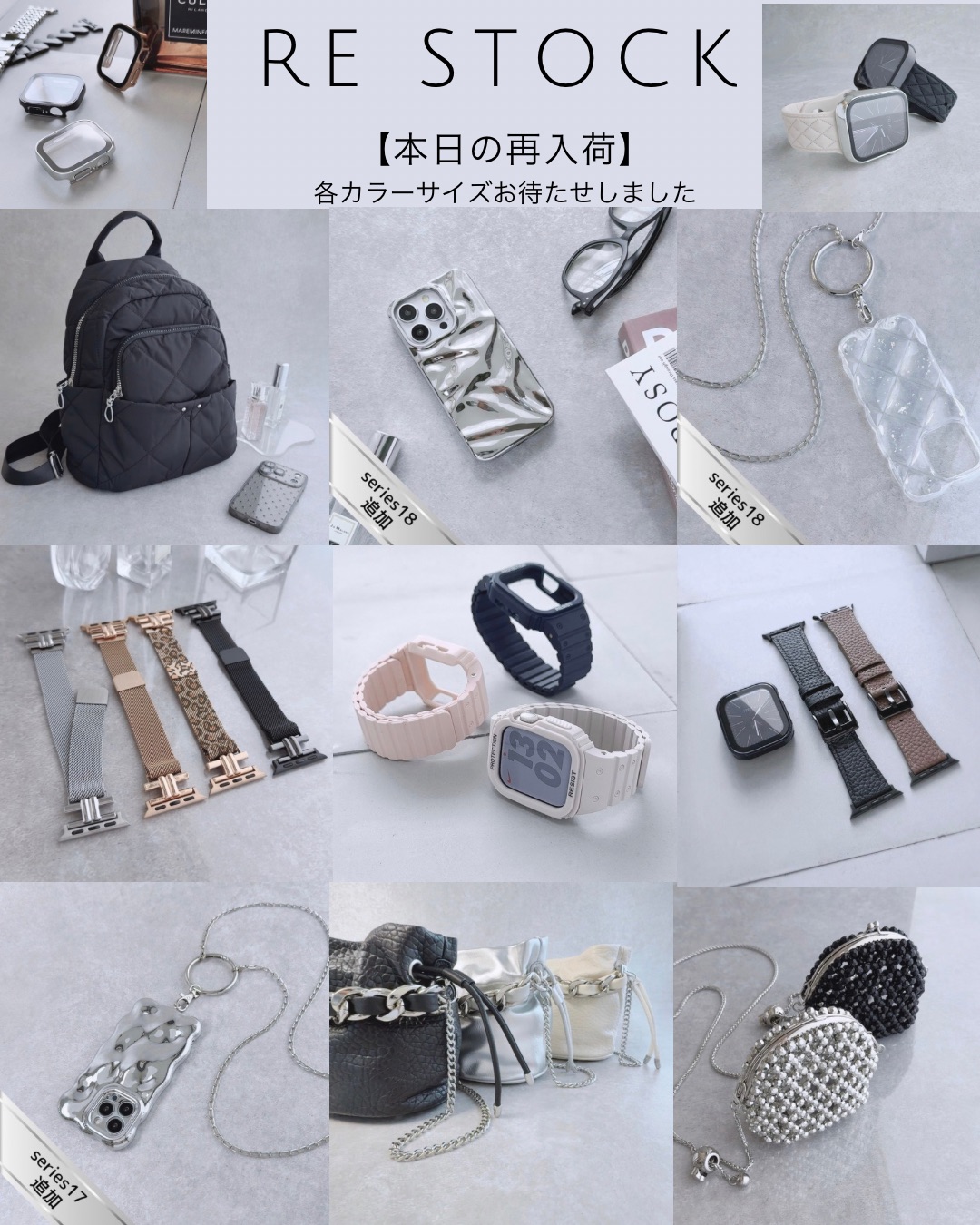 【本日の再入荷】