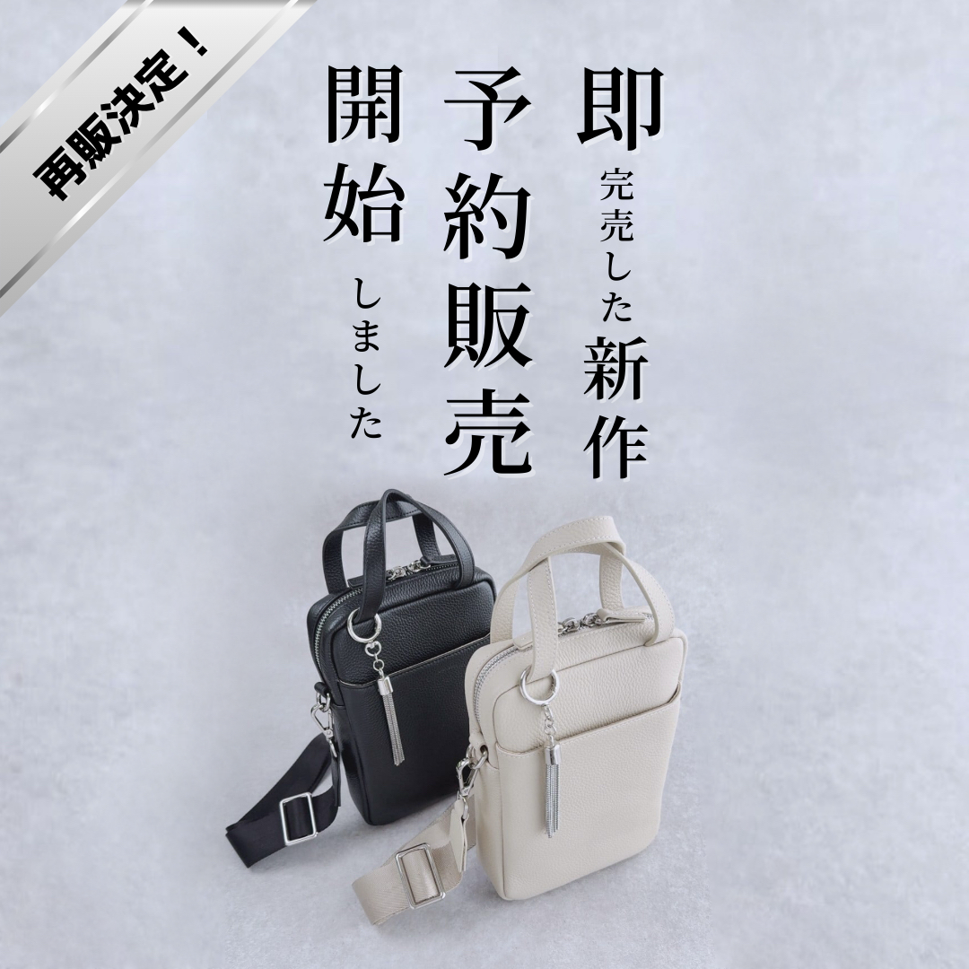 【予約販売スタート】