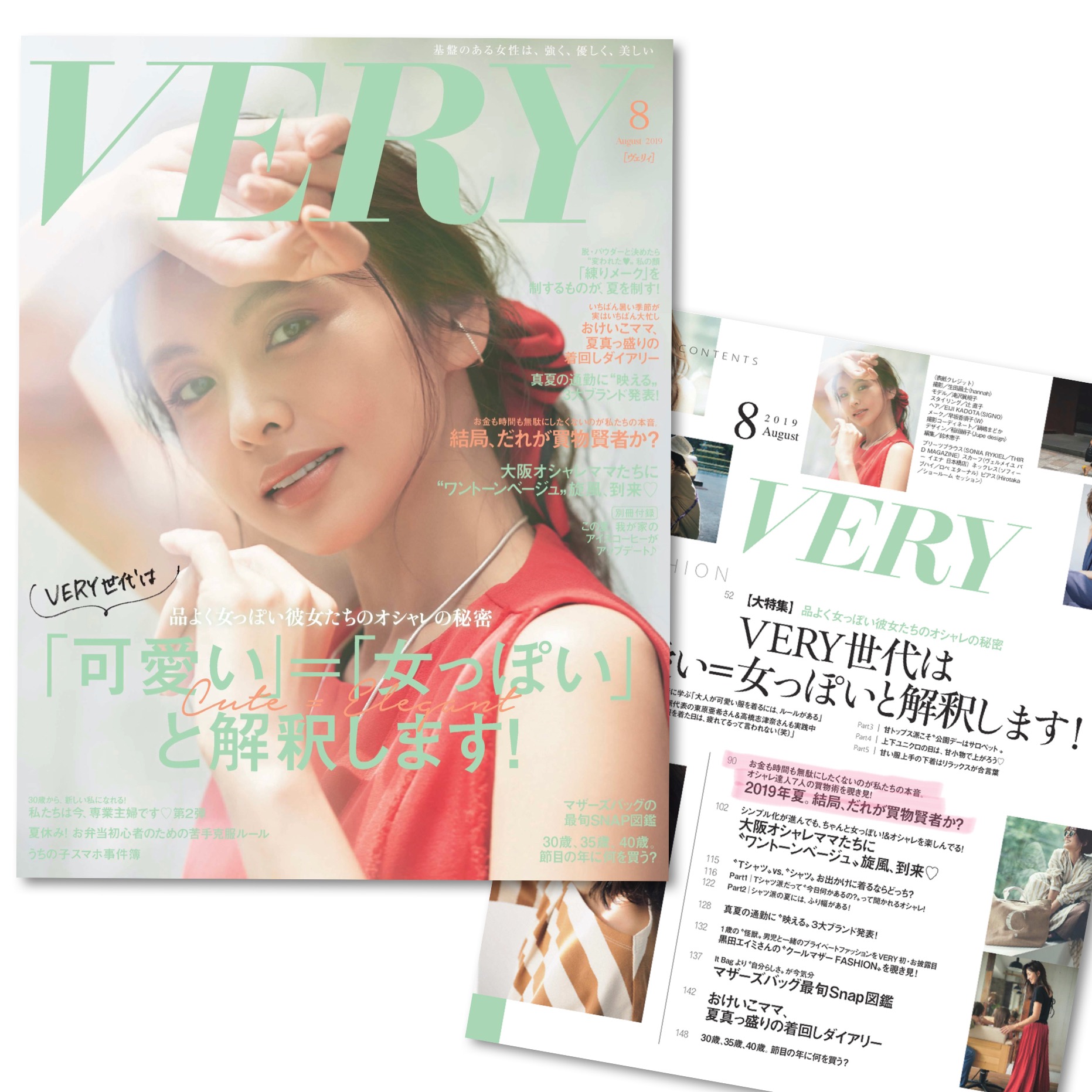 ✳︎✳︎雑誌VERY 8月号 掲載✳︎✳︎