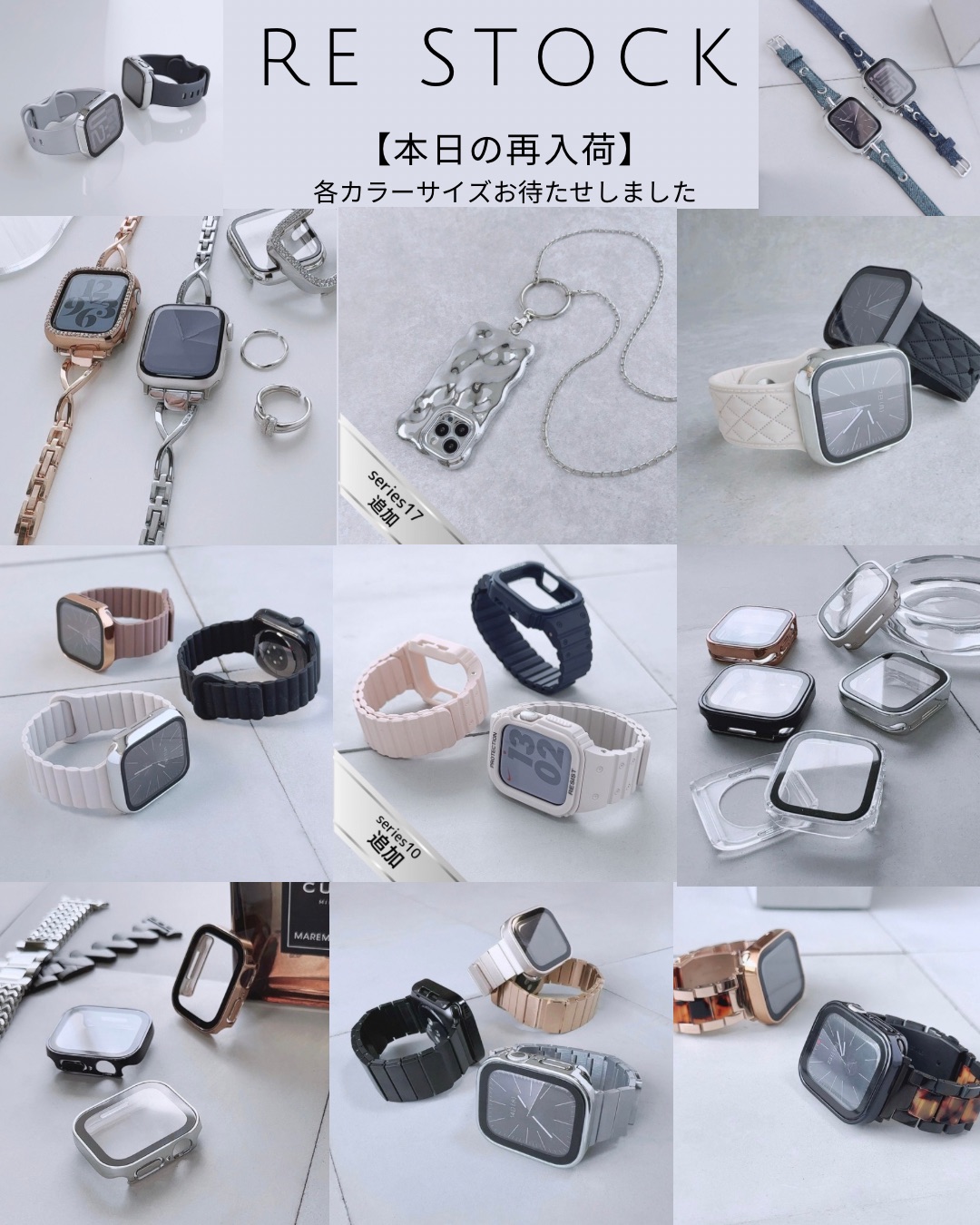 【本日の再入荷】