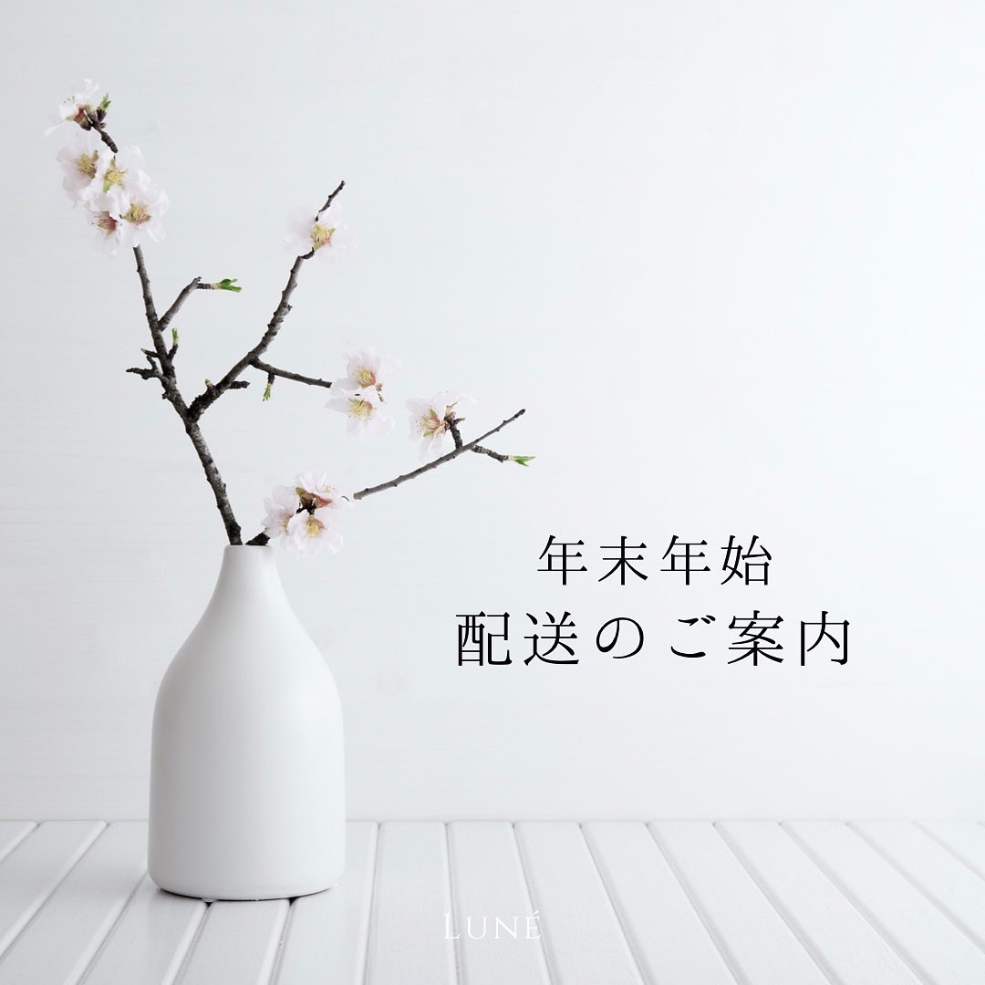 ［年末年始 配送のご案内］