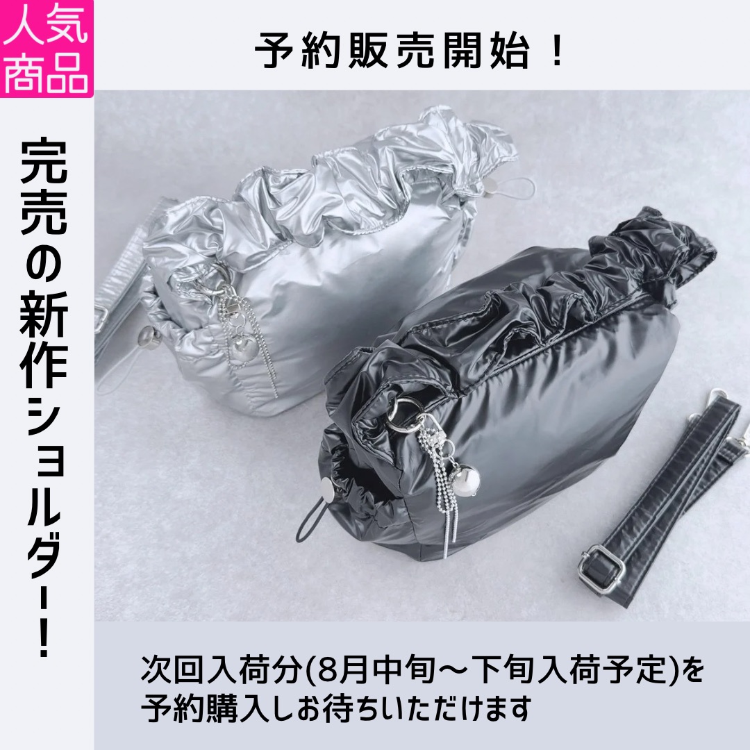 ［予約販売開始］