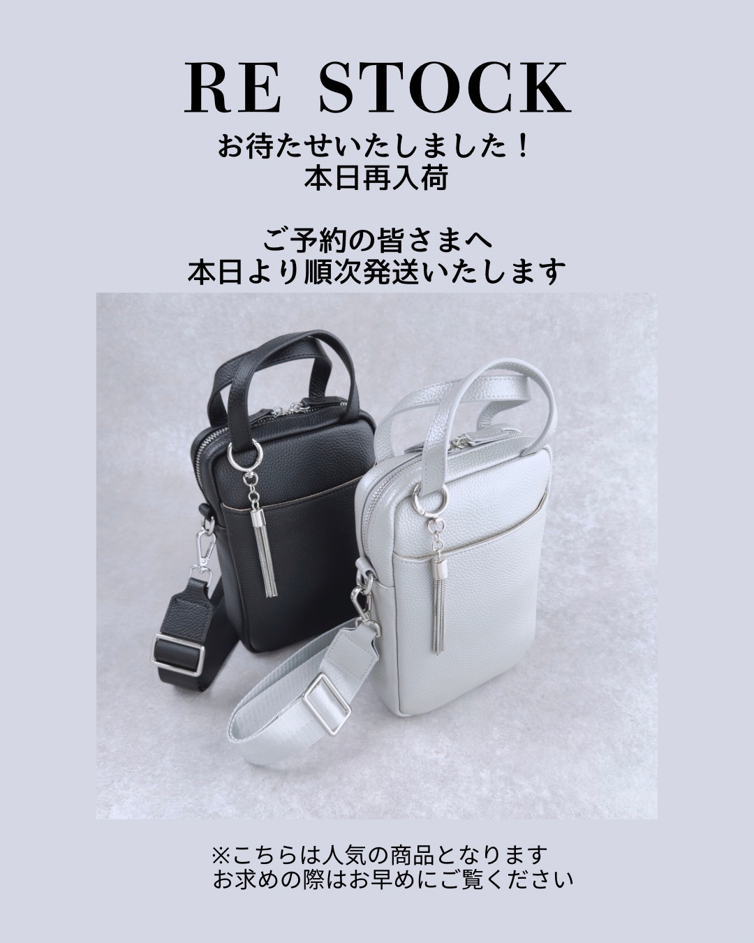 【本日の再入荷】再販スタート！