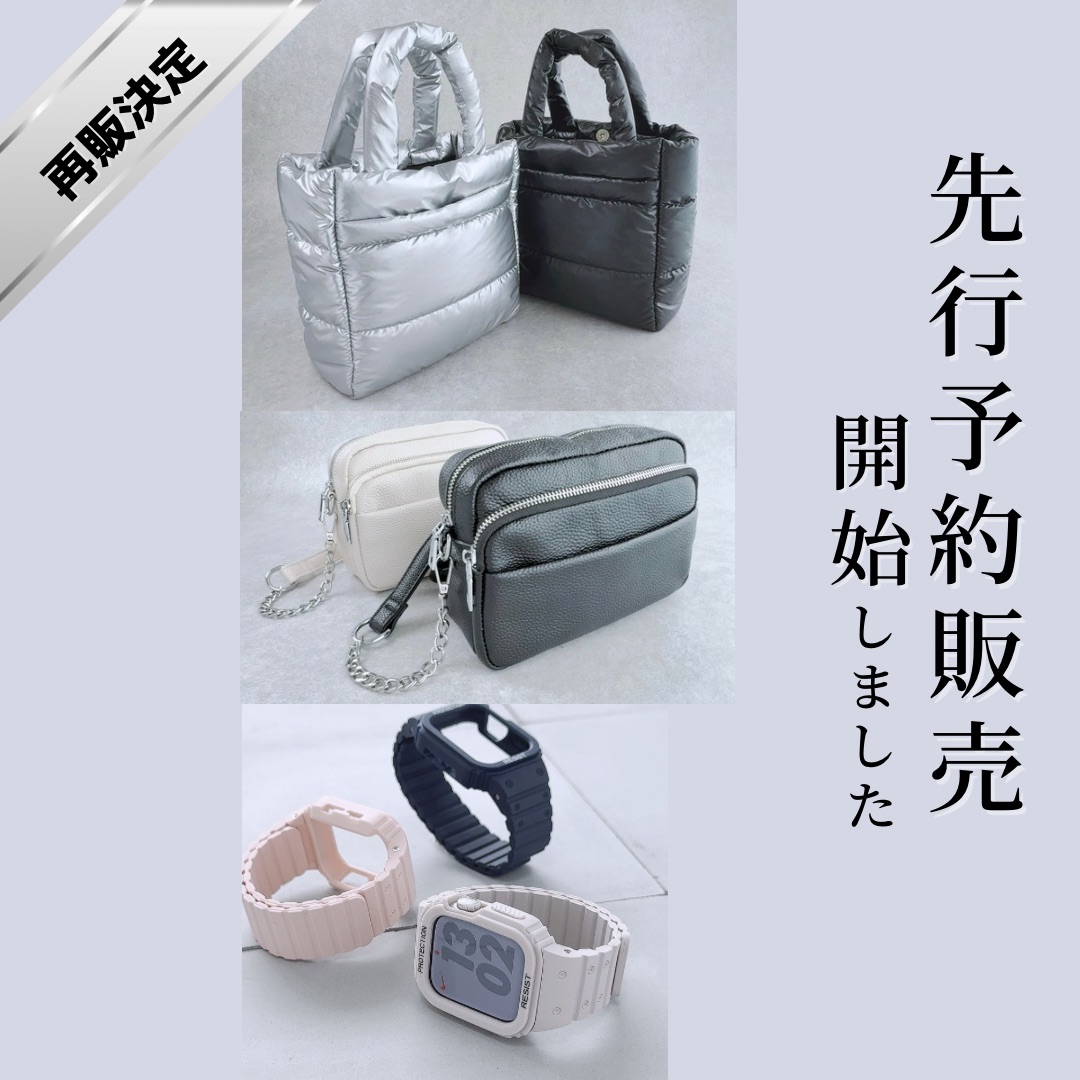 【先行予約スタート】