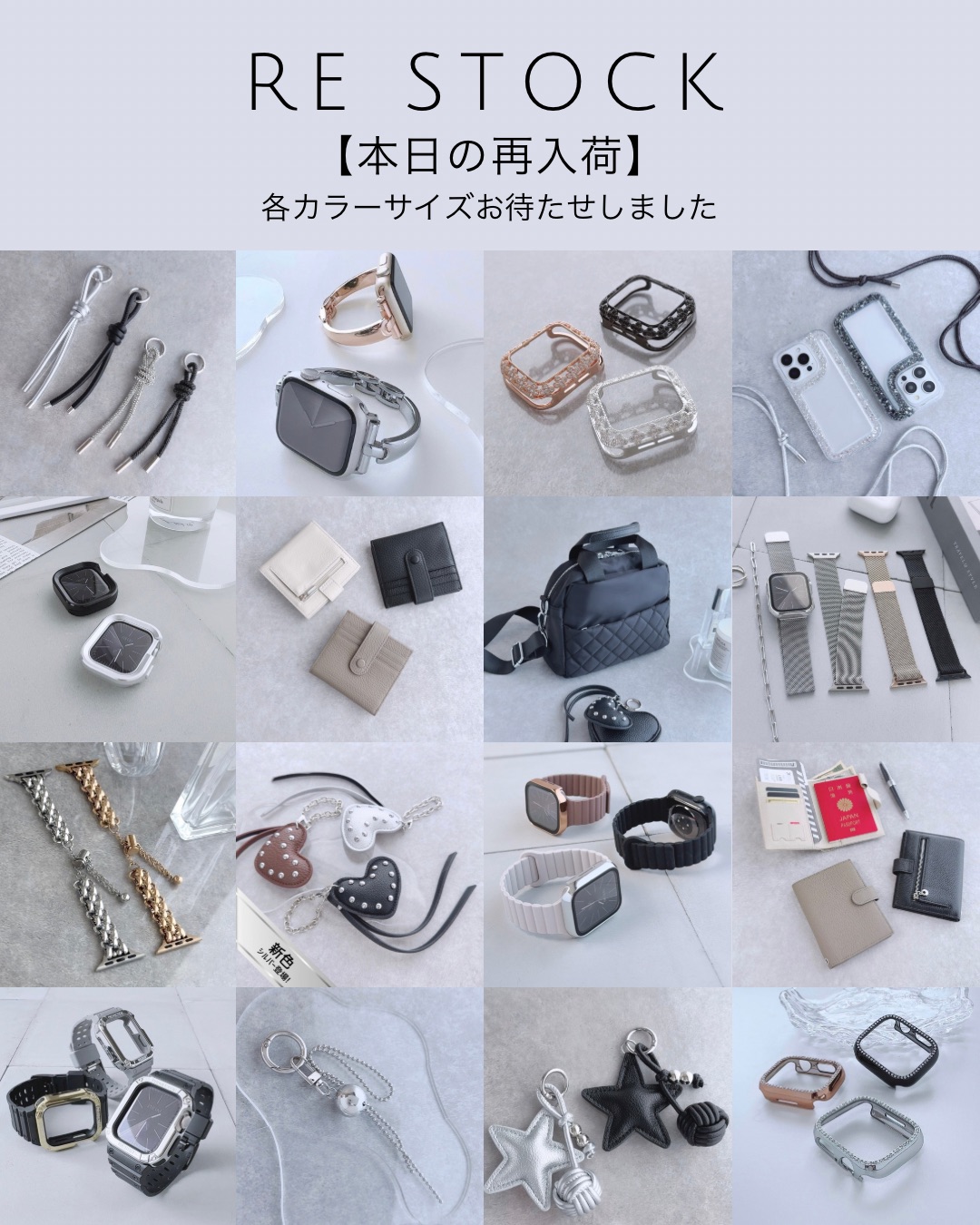 【本日の再入荷】