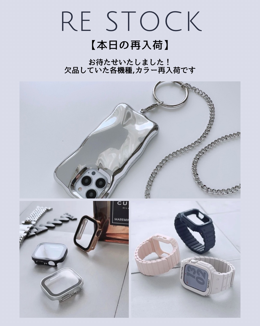 【本日の再入荷】