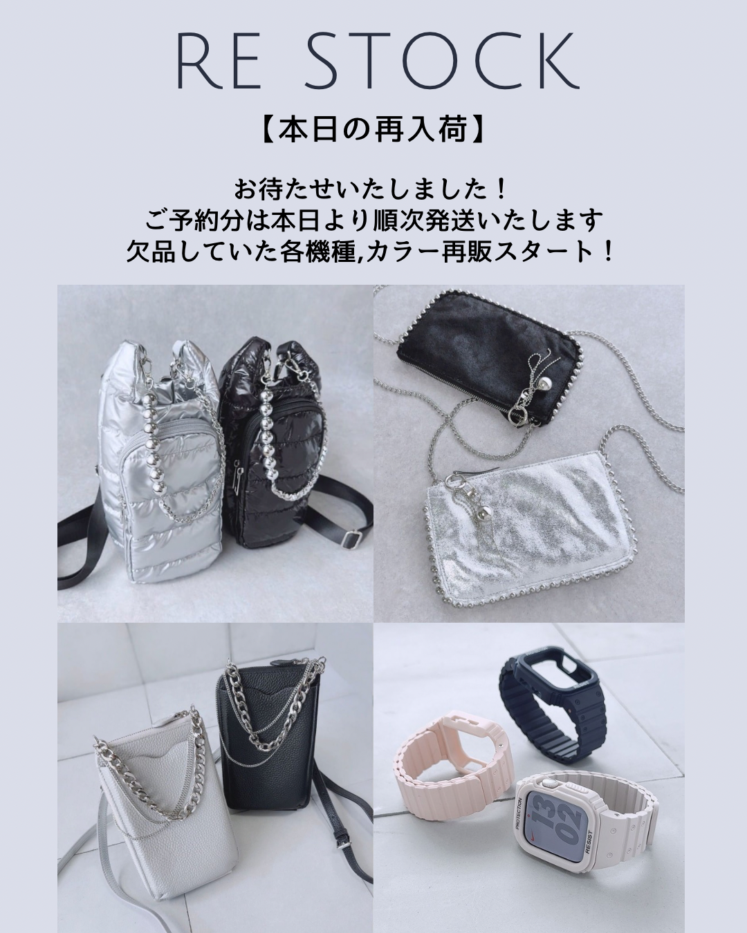 【本日の再入荷】