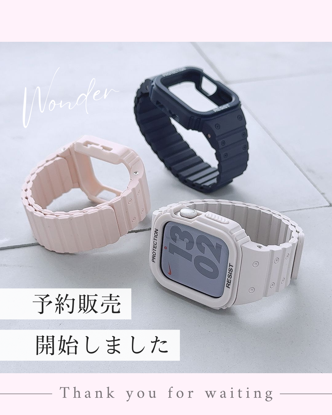 【予約販売を開始！】