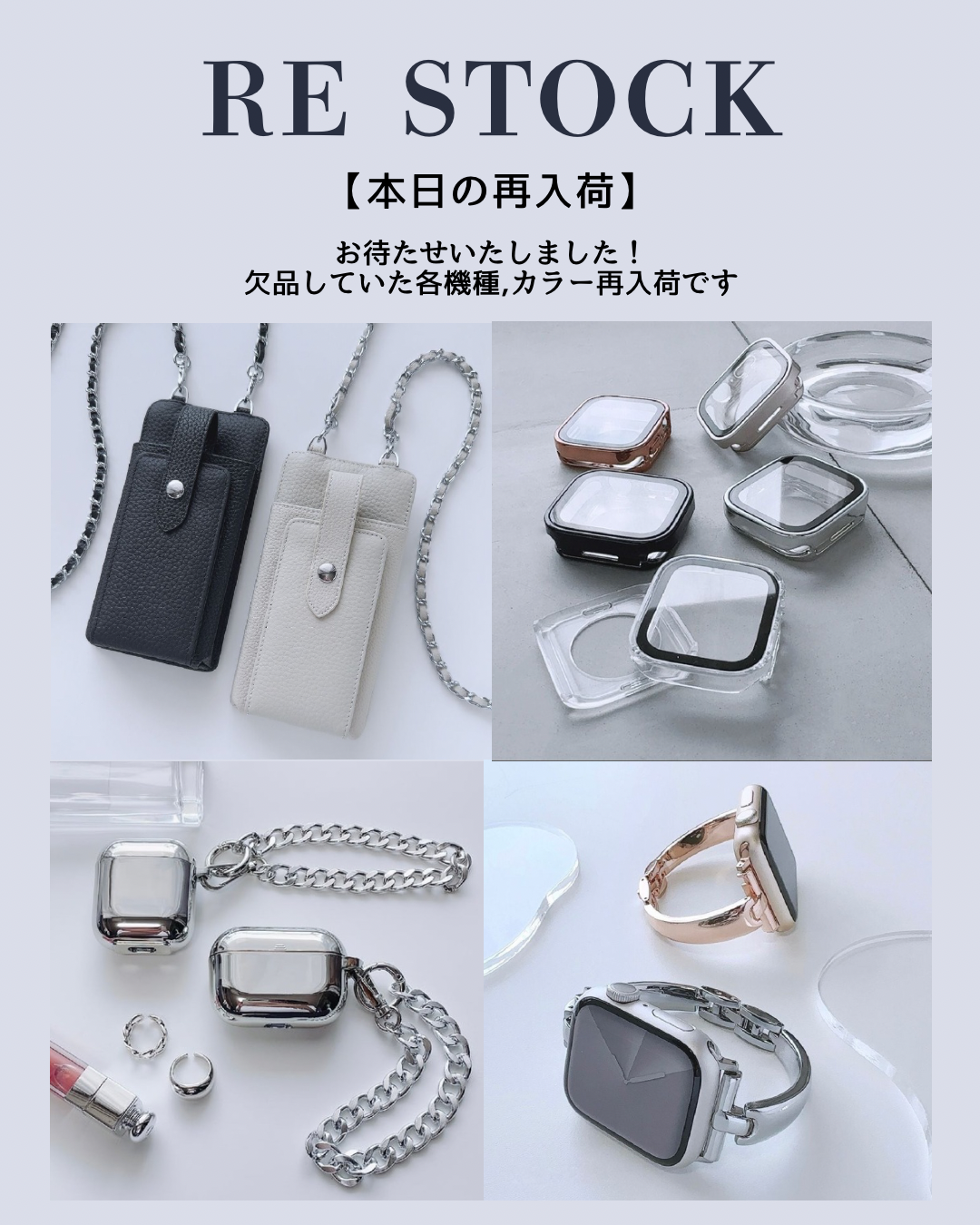 【本日の再入荷】