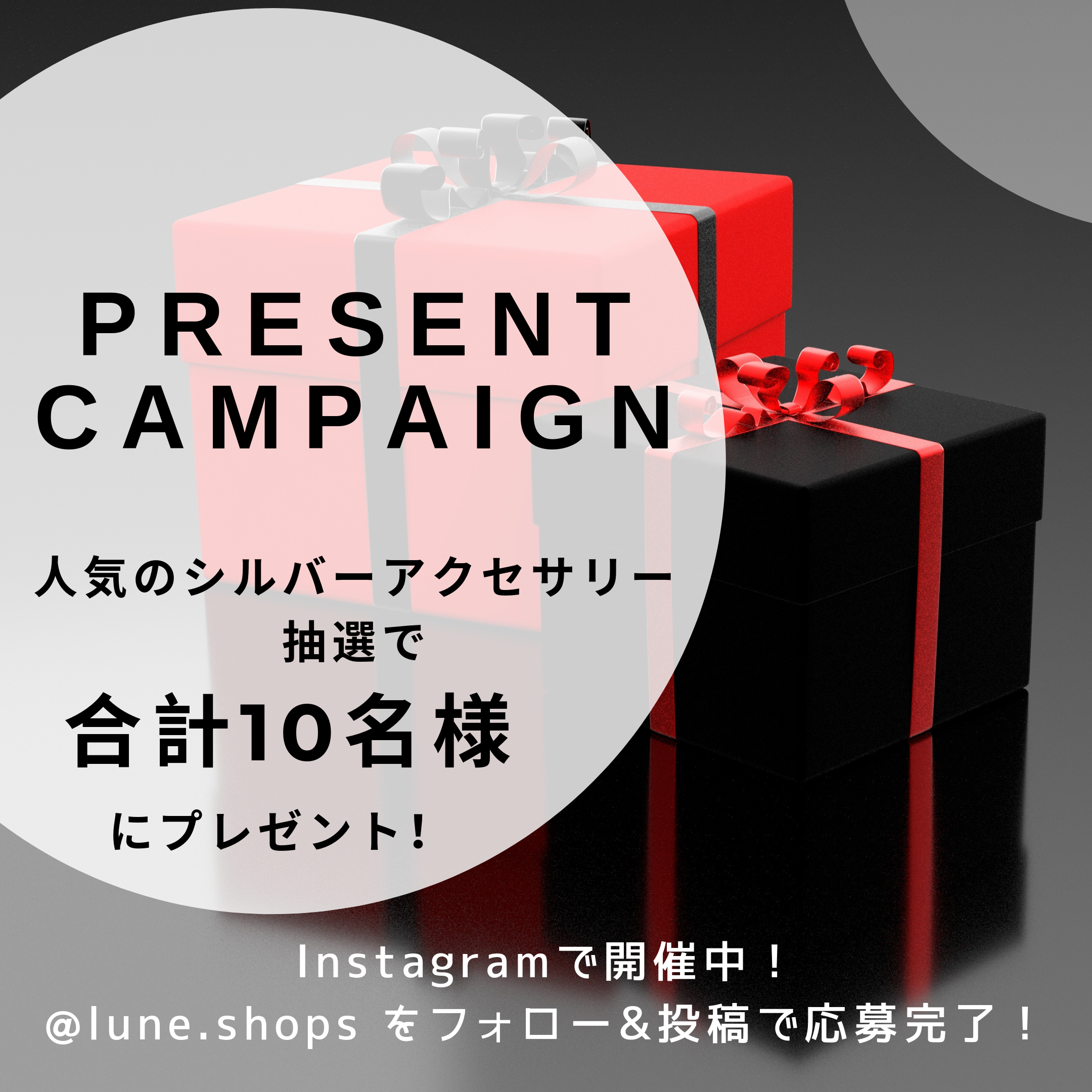 ＼＼ Instagramプレゼントキャンペーン❗️🎁 ／／