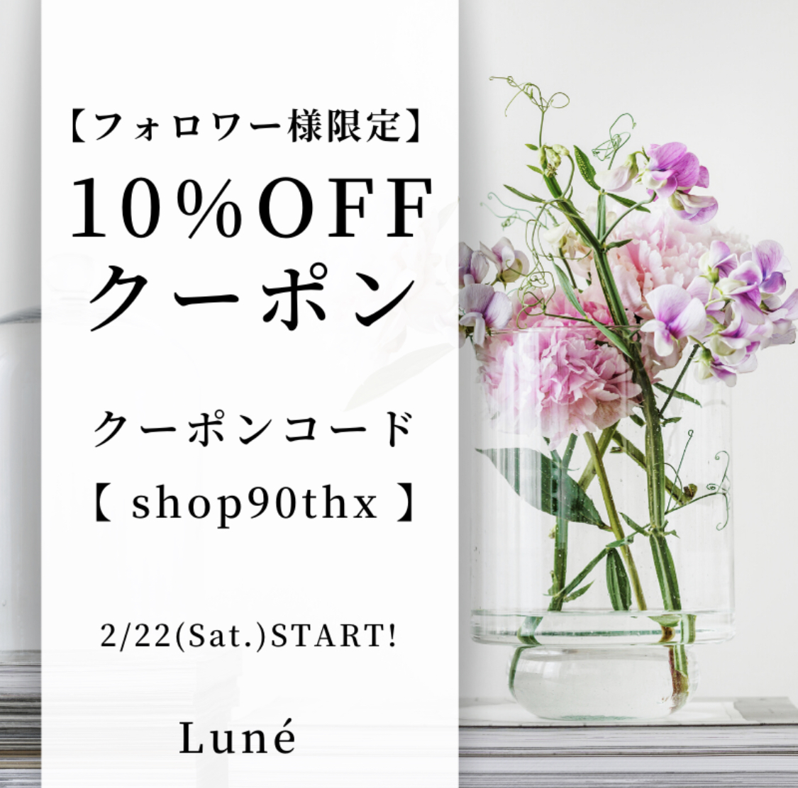 \\ 全品対象 10%OFFクーポン❗️ //