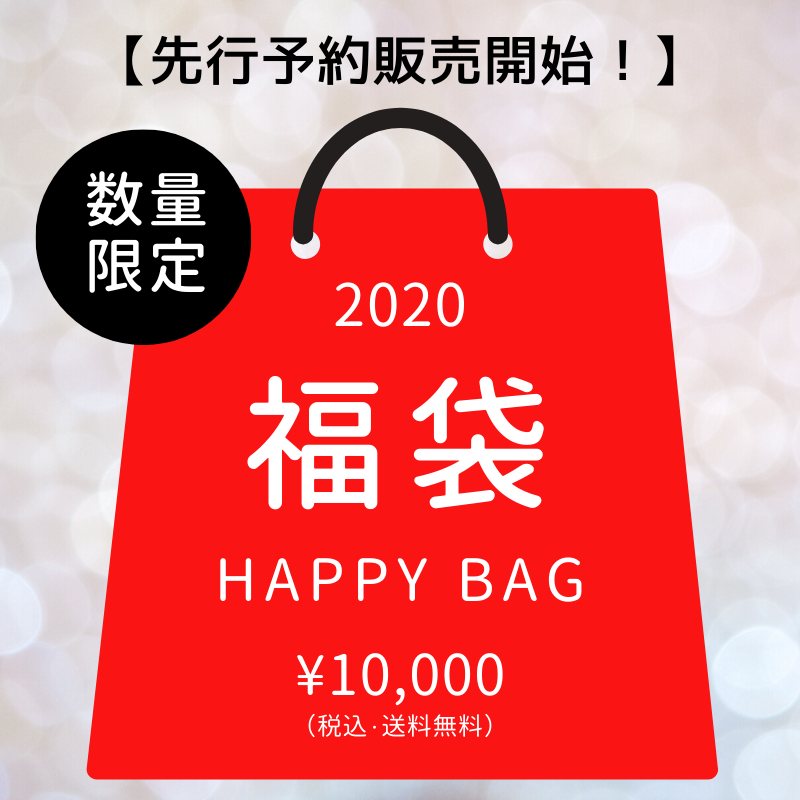 【福袋】先行予約販売開始❗️