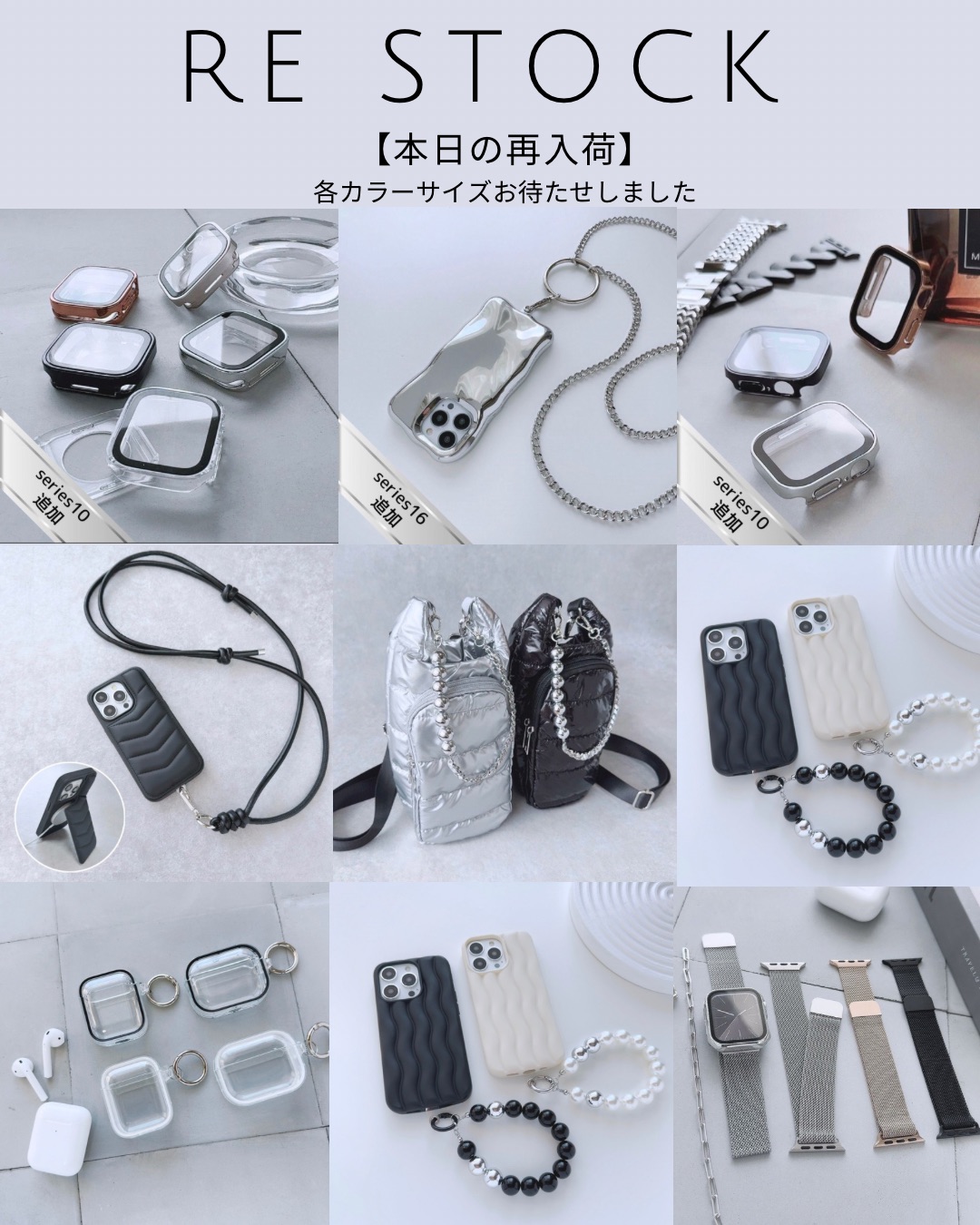 【本日の再入荷】