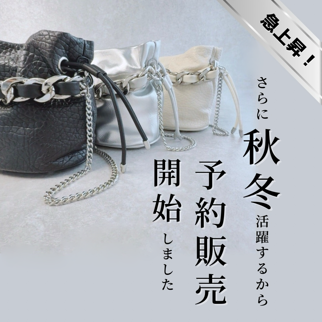 【予約販売スタート】