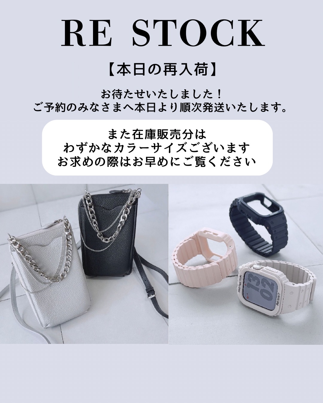 【本日の再入荷】