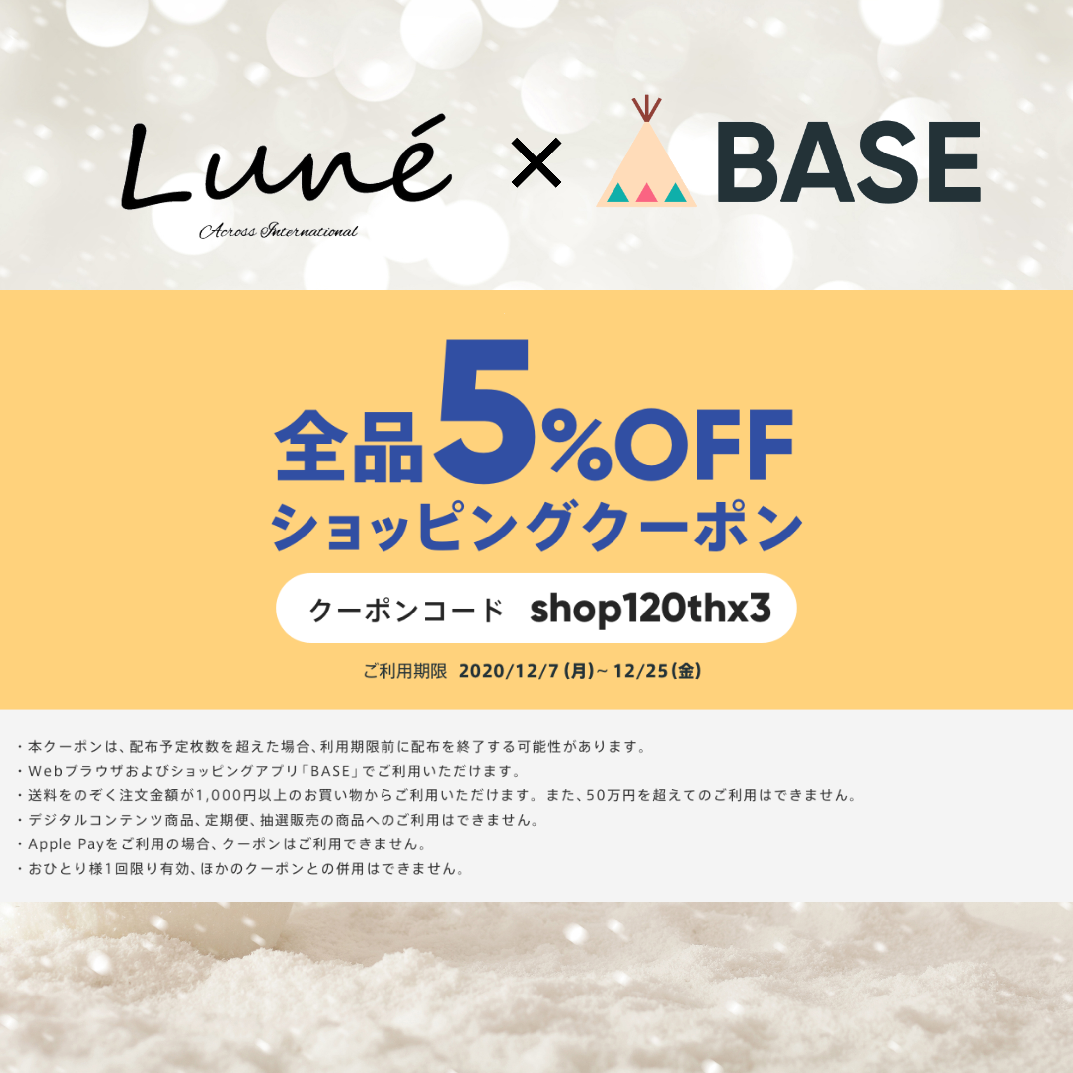 \\5%OFFクーポンを使おう❗️//