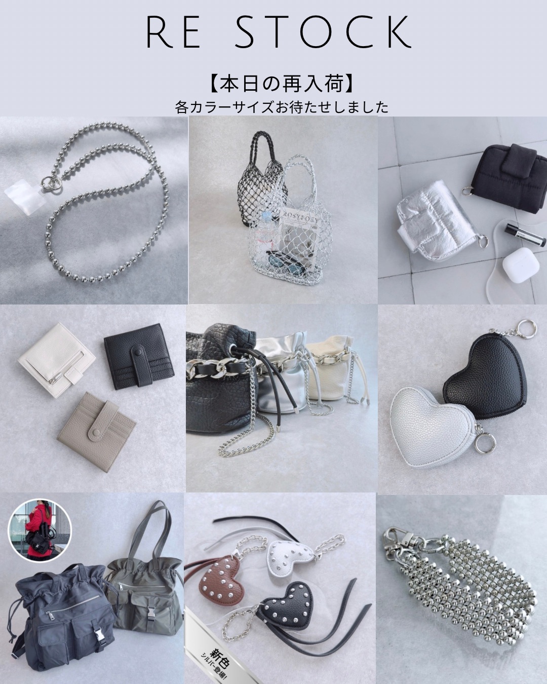 【本日の再入荷】