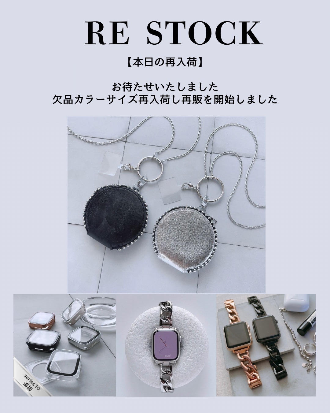 【本日の再入荷】