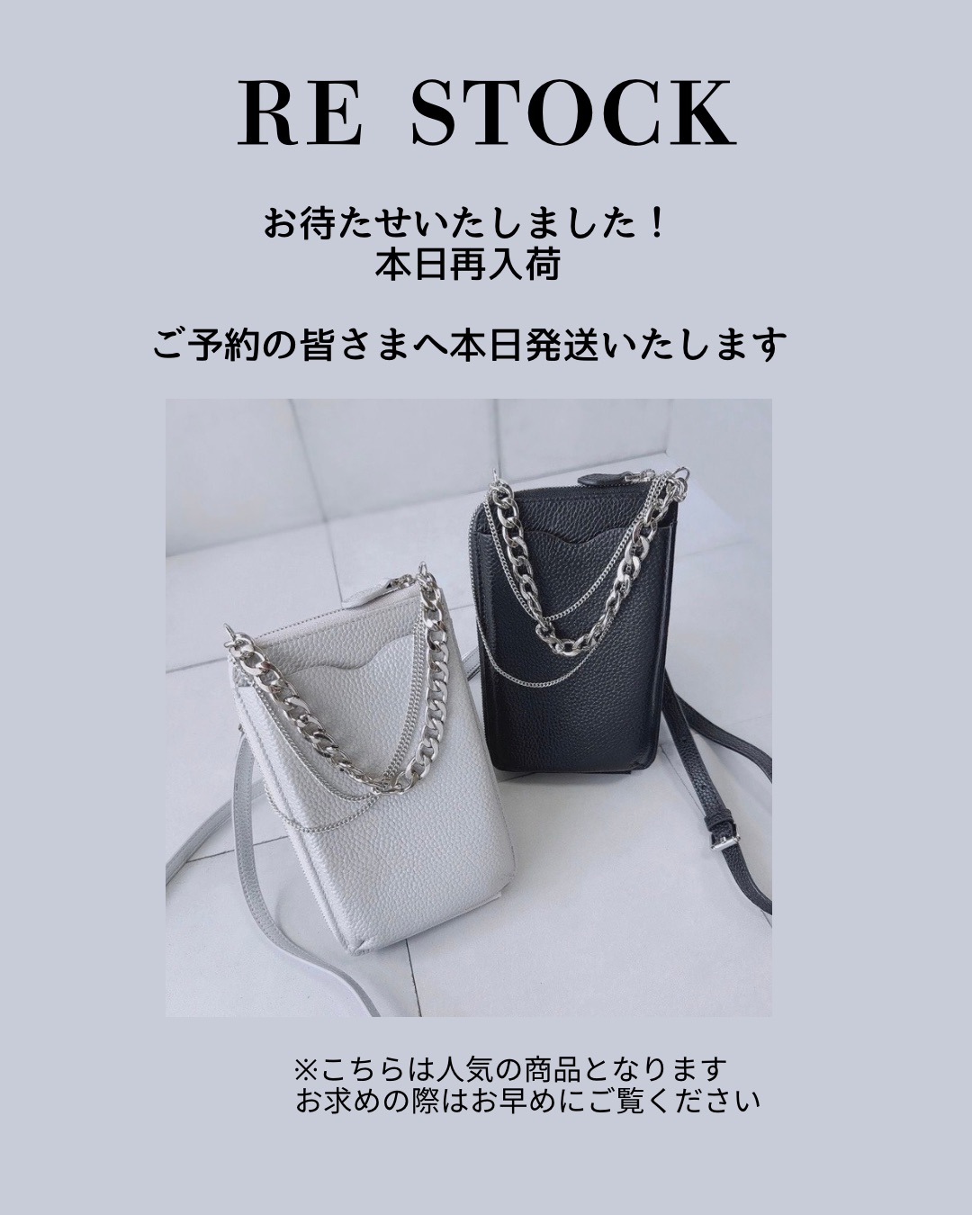 【本日の再入荷】再販スタート