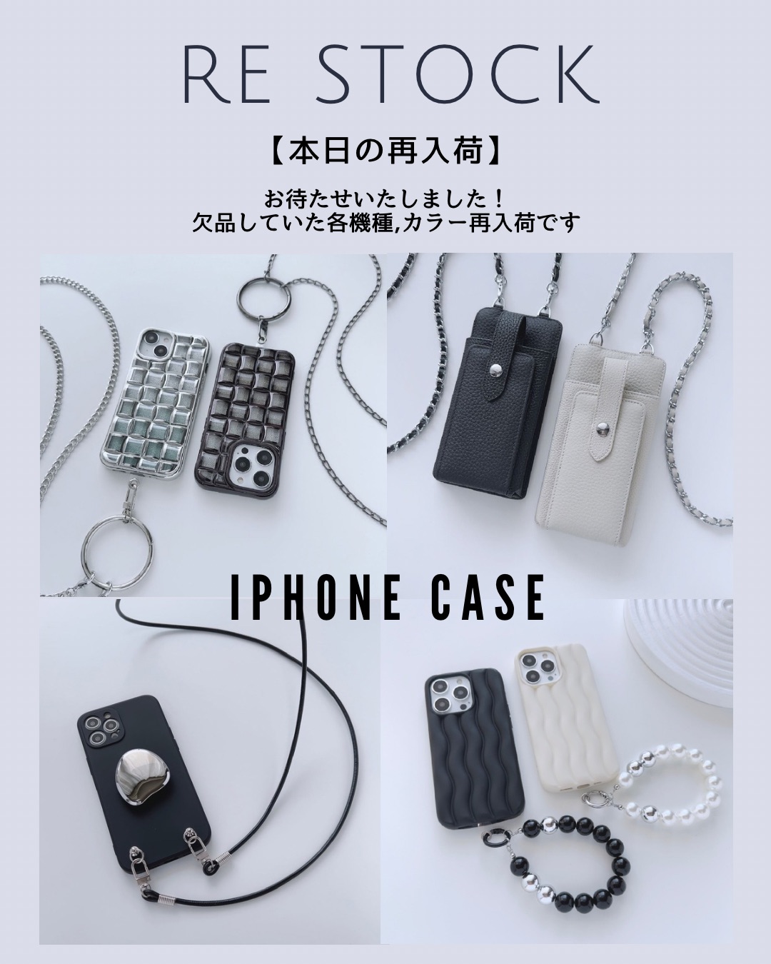 【本日の再入荷】