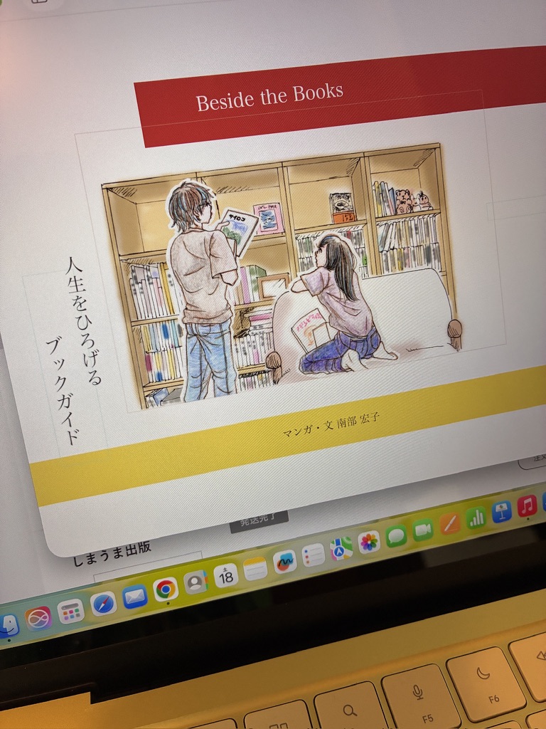 今年の新刊1冊目が出来ました！予約受付中です