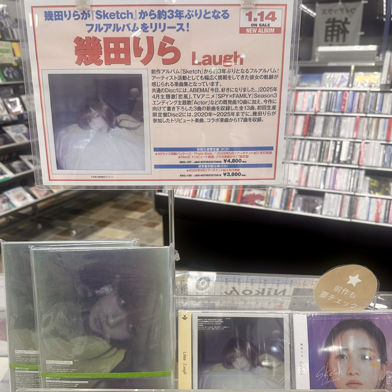 幾田りら 3年ぶりのフルアルバム,乃木坂46 7年ぶりオリジナルアルバム発売!