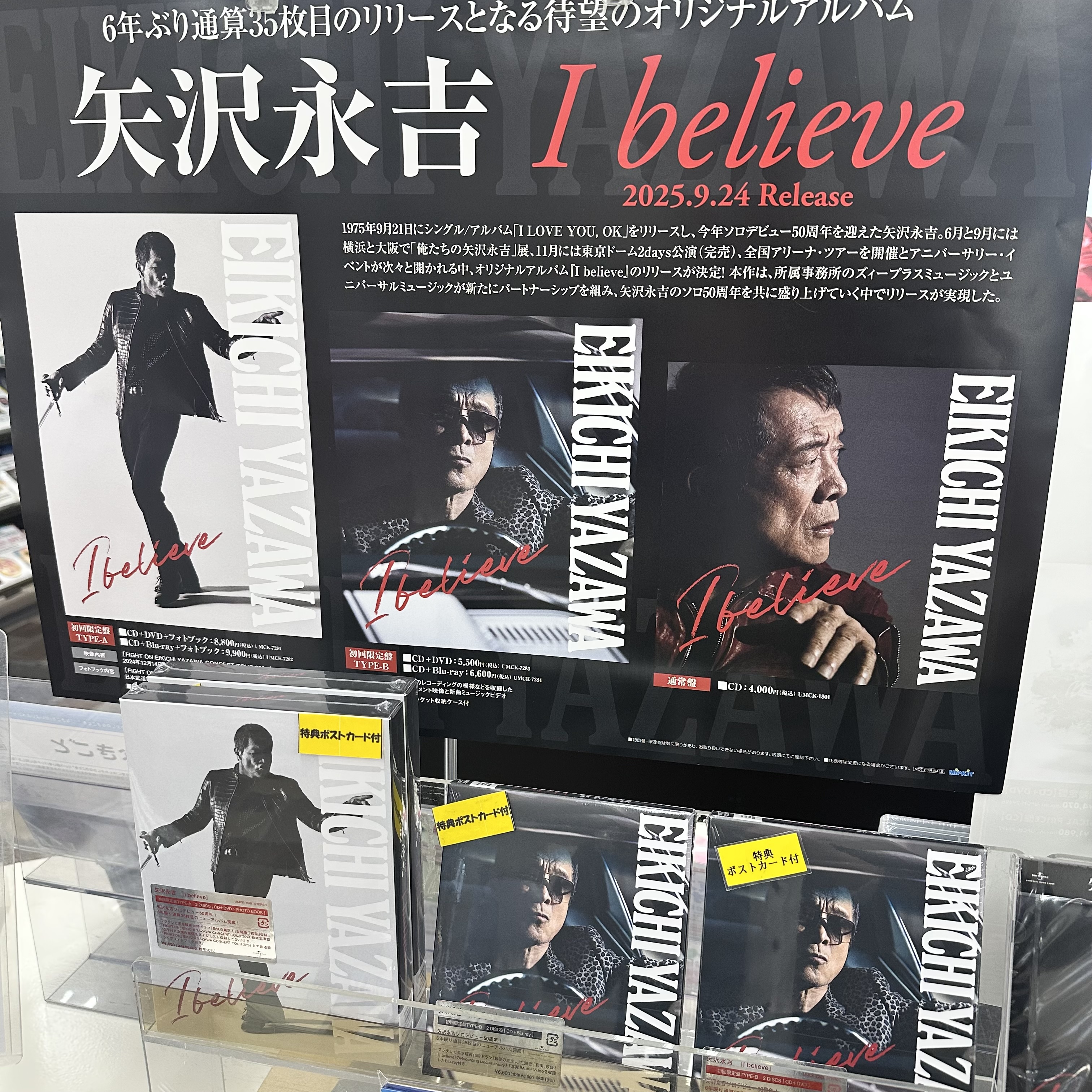 今週の新譜(2025/9/22) 矢沢永吉、米津玄師、Aぇ!group