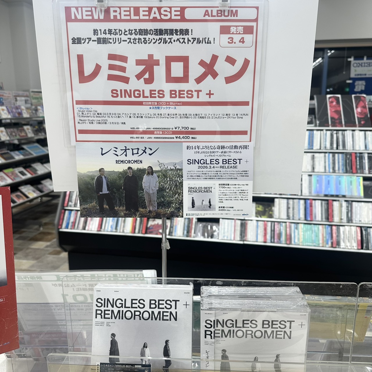 今週の新譜(2026/3/4) レミオロメンのベストアルバム、YOASOBIのニューシングル他