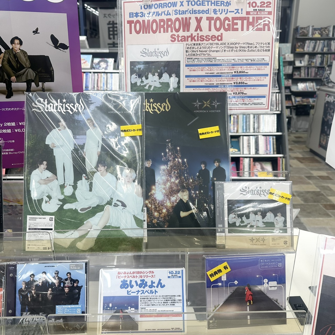 今週の新譜(2025/10/22) ADO(アド)、あいみょん、King & Prince キンプリ