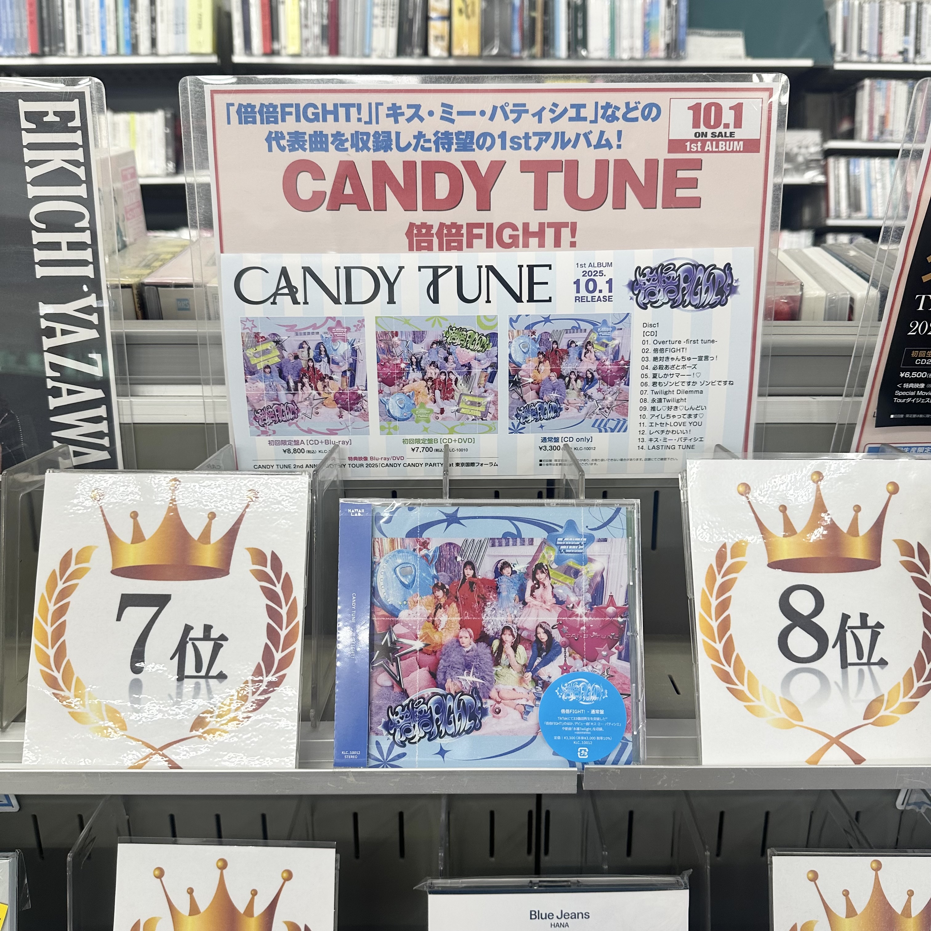CANDY TUNE(キャンディーチューン)の「倍倍FIGHT!」他、新譜情報です