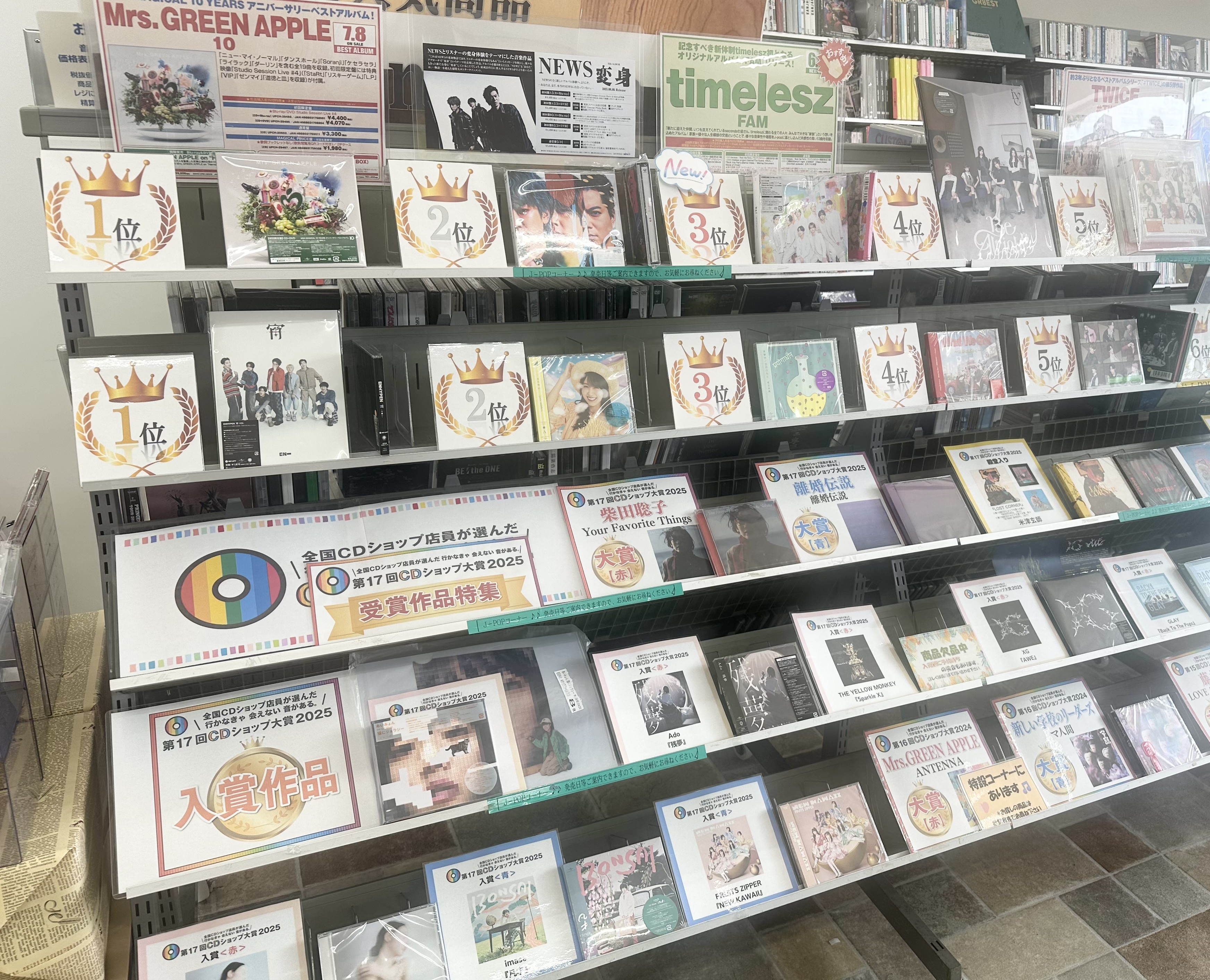 当店は最北端のCDショップです