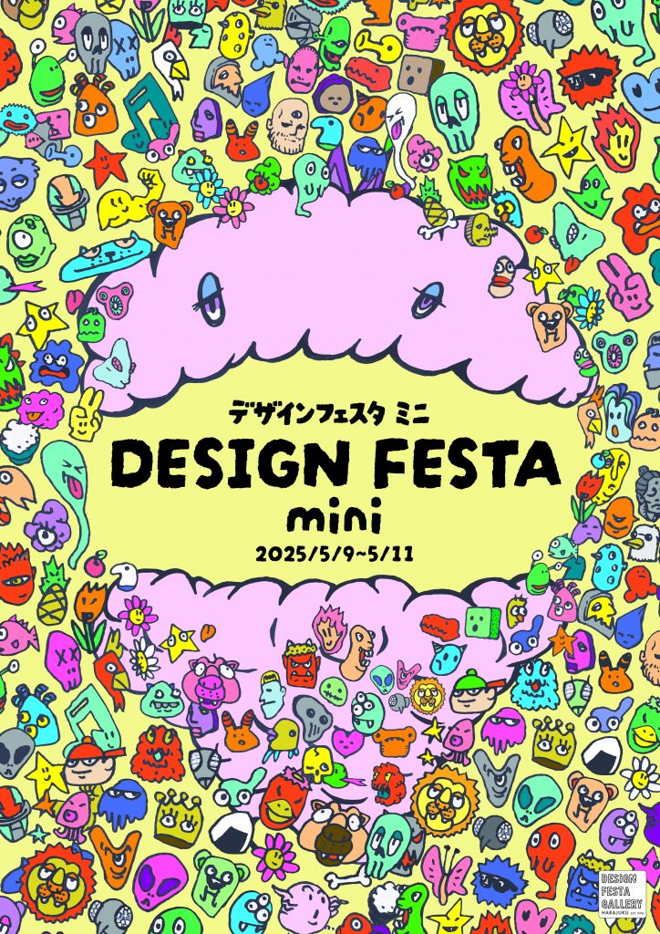デザインフェスタmini出展のご案内